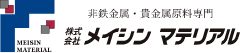 有限会社メイシンマテリアル