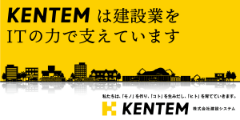 株式会社建設システム