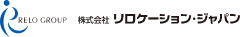 株式会社リロケーション・ジャパン
