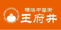 株式会社王府井