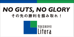 株式会社横浜リテラ