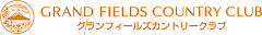 グランフィールズカントリークラブ